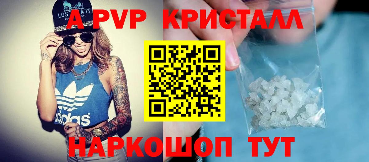 Альфа ПВП кристаллы  Вход с VPN  Alfa_PVP мука  А ПВП VHQ  сколько стоит  Ачхой-Мартан 