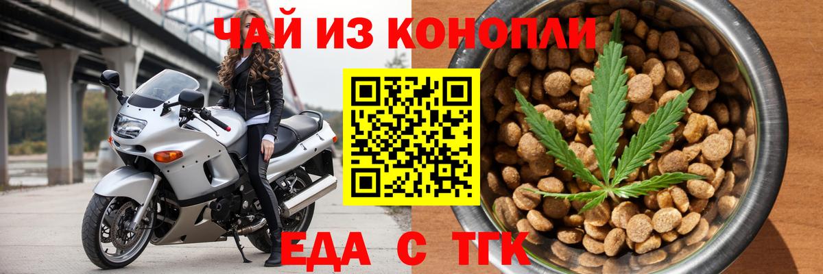 Печенье с ТГК конопля  Вход с VPN  Ачхой-Мартан 