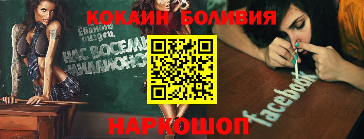 Ачхой-Мартан  Кокаин Fish Scale  КОКАИН  Вход с VPN  COCAIN Эквадор 