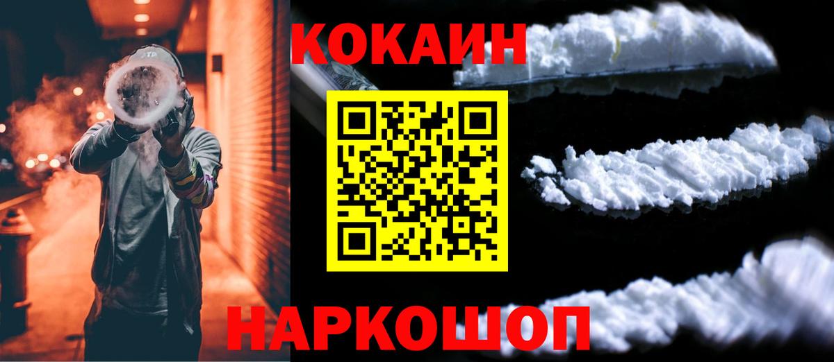 Кокаин 98% Ачхой-Мартан