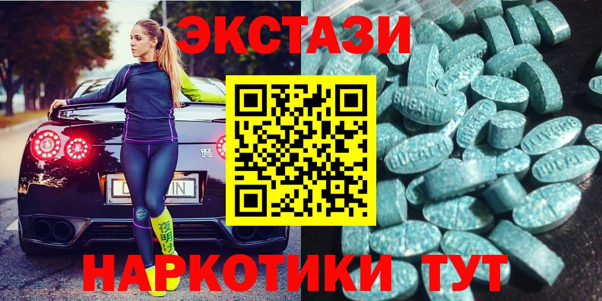 Экстази круглые  Экстази диски  Ecstasy  Ачхой-Мартан  Вход с VPN 