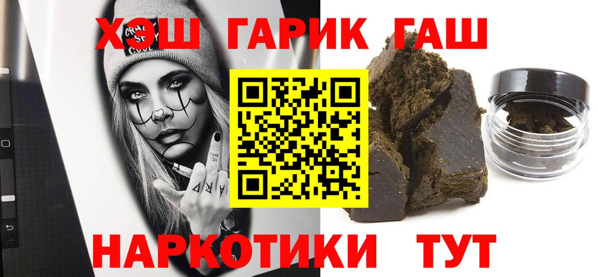 Ачхой-Мартан  ГАШ  Вход с VPN  Гашиш гарик 