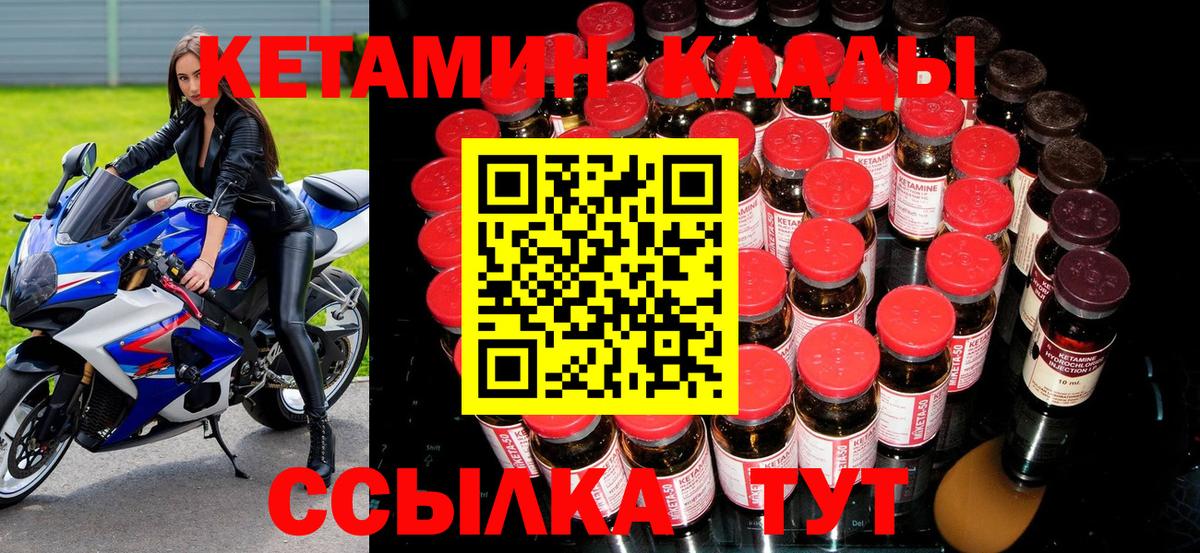 Кетамин ketamine Ачхой-Мартан