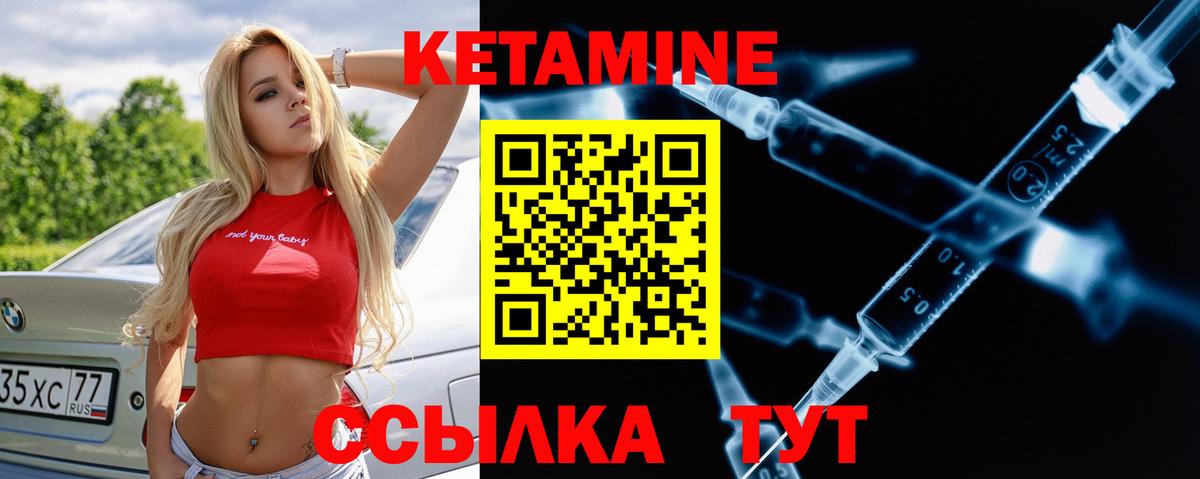 Ачхой-Мартан  КЕТАМИН ketamine  Вход с VPN  КЕТАМИН ketamine 