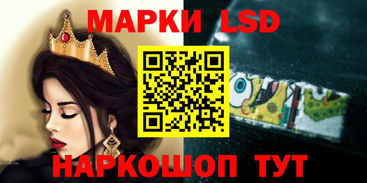 ЛСД экстази  LSD-25 экстази ecstasy  Вход с VPN  Ачхой-Мартан 