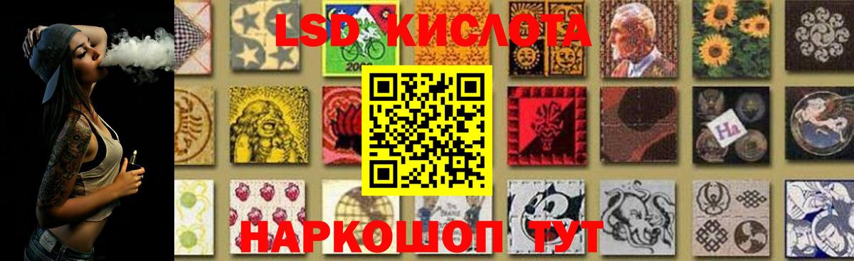 ЛСД экстази кислота Ачхой-Мартан
