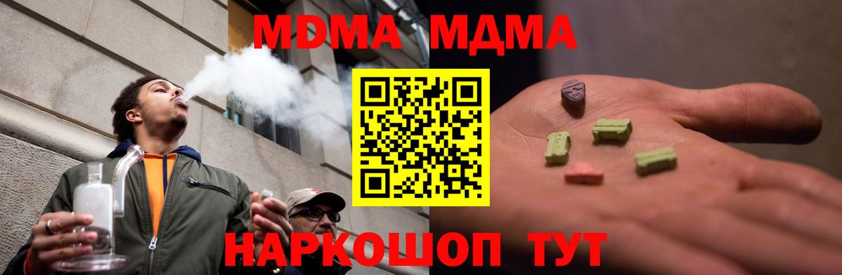 Ачхой-Мартан  МДМА Molly  MDMA кристаллы  Вход с VPN 