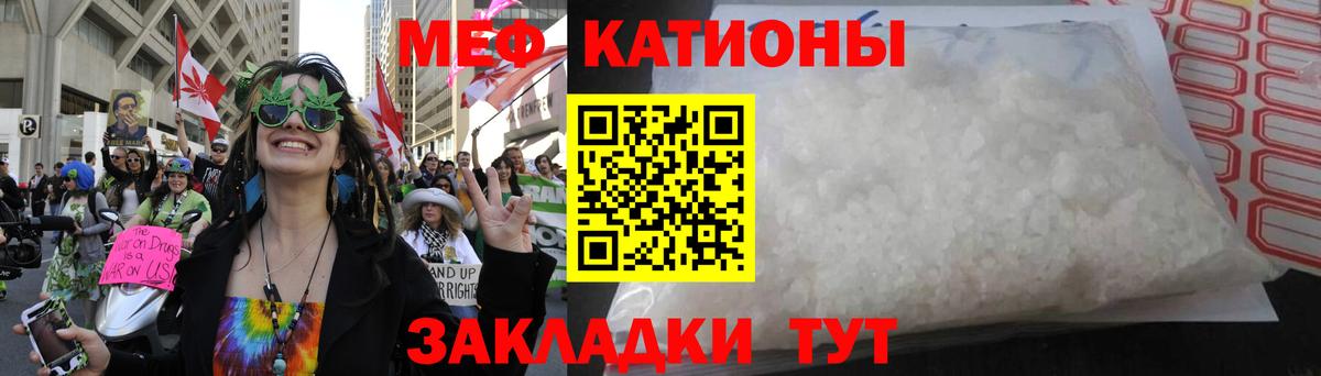 МЕФ 4 MMC  МЕФ  МЕФ  Ачхой-Мартан  МЯУ-МЯУ кристаллы  Вход с VPN 
