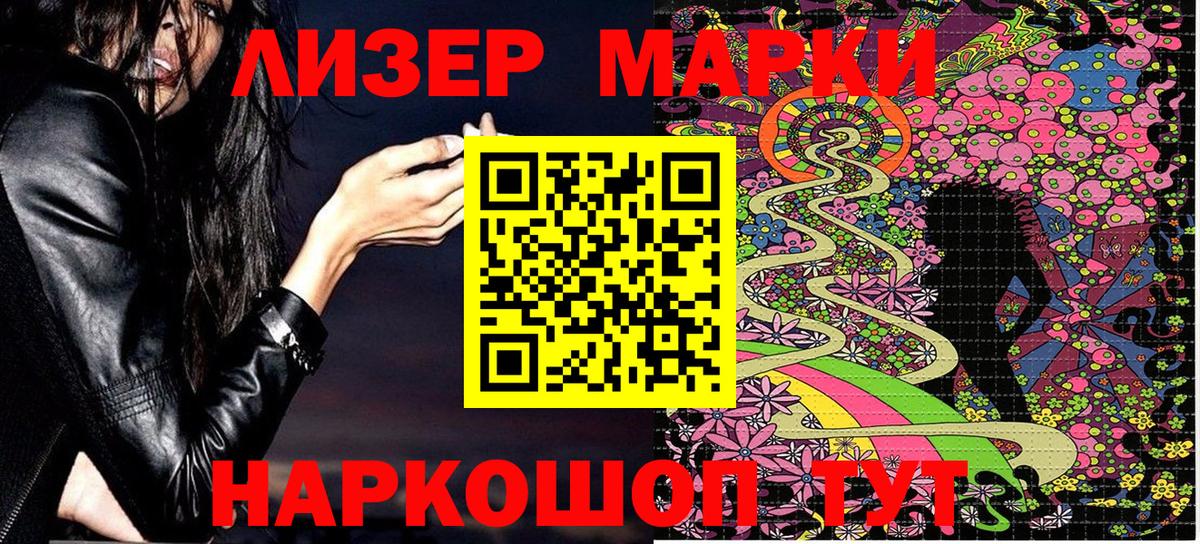 Марки 25I-NBOMe 1500мкг Ачхой-Мартан