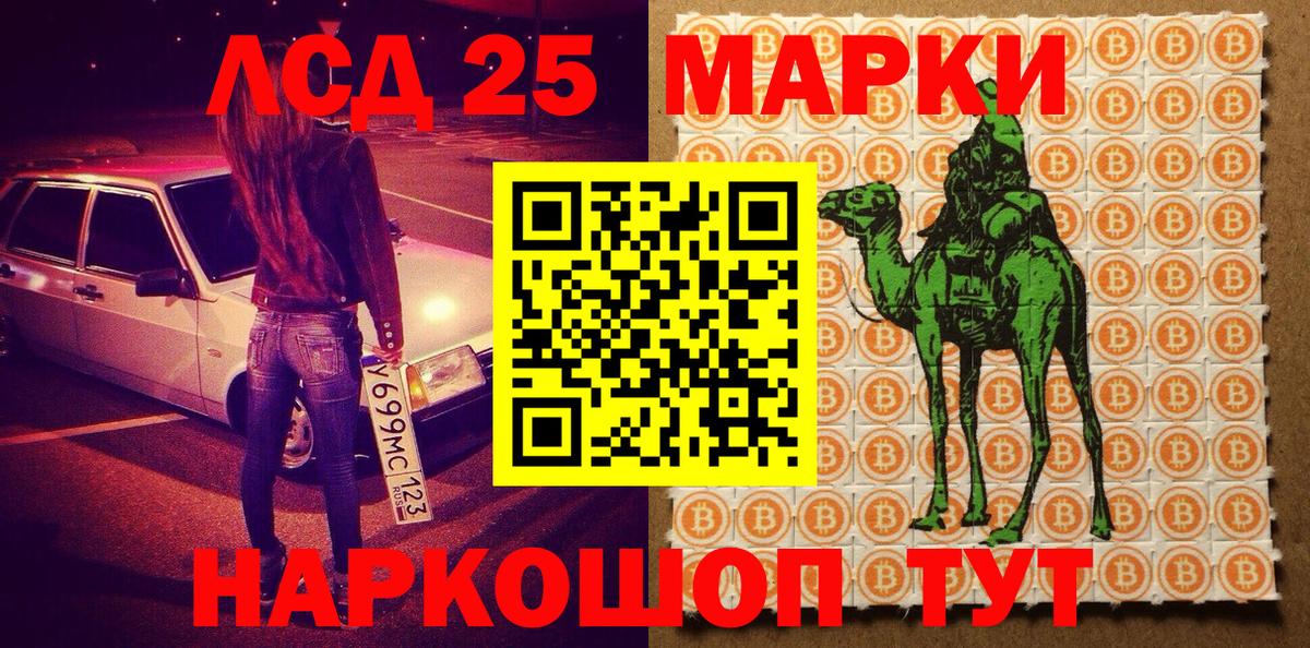 Ачхой-Мартан  Марки NBOMe 1,5мг  Вход с VPN  Марки 25I-NBOMe  Марки NBOMe 1,5мг 