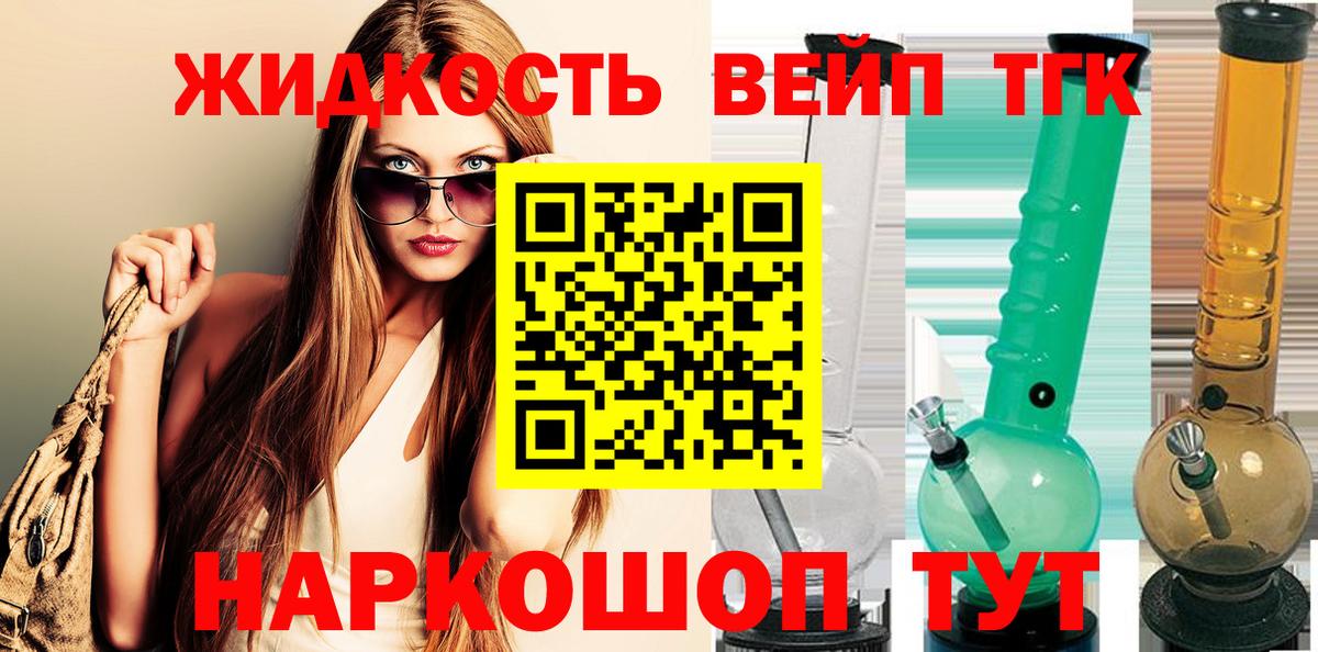 Дистиллят ТГК жижа  Дистиллят ТГК Wax  Вход с VPN  Ачхой-Мартан 