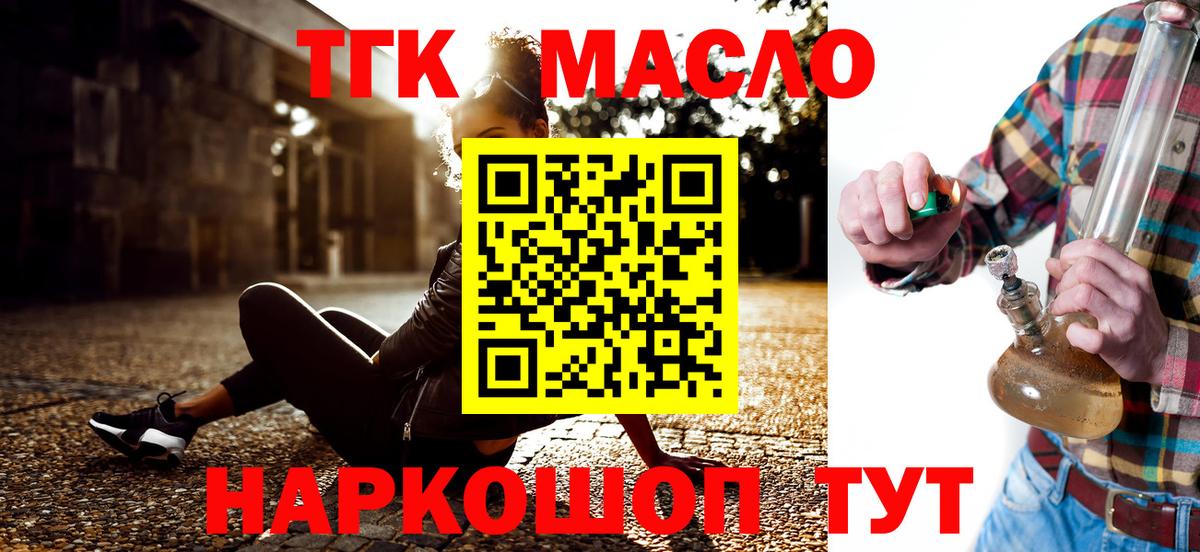 Дистиллят ТГК вейп с тгк Ачхой-Мартан