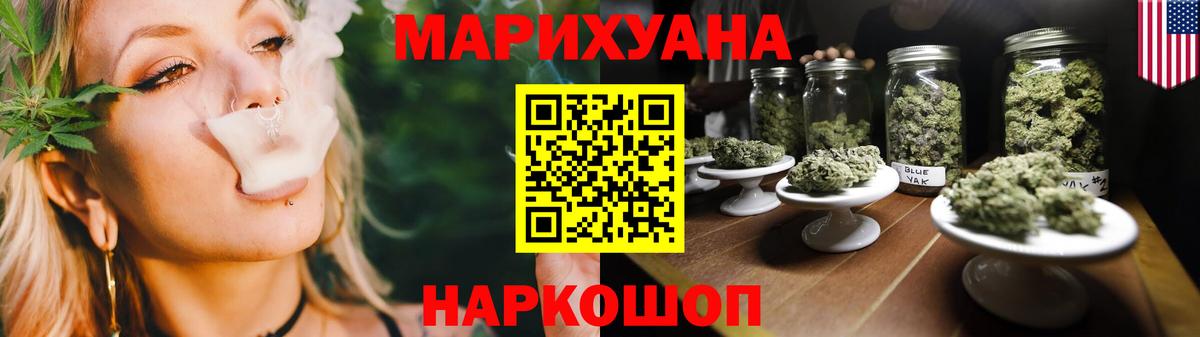 Шишки марихуана VHQ  Каннабис THC 21%  МАРИХУАНА Bruce Banner  Ачхой-Мартан  Конопля Bruce Banner  Вход с VPN 
